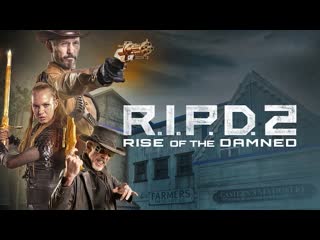 r i p d. 2 rise of the damned (2022)